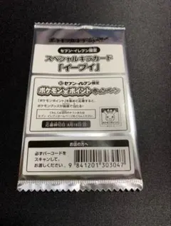 ポケモンカード イーブイ スペシャルキラカード
