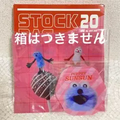 ◾️新品◾️ パペットスンスン キャンディストア ストックバッグ ジッパーバッグ