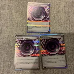 【丁寧梱包/即発送】ポケモンカード テレパス超エネルギー R 3枚セット