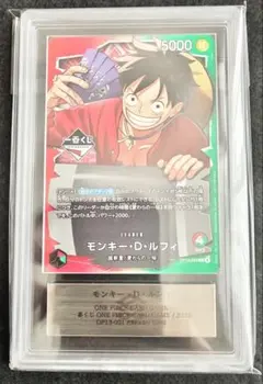 ARS10 ワンピース　一番くじ モンキー・D・ルフィ プロモ OP13-001