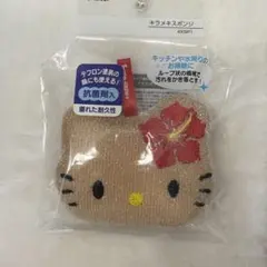 日焼けキティ　きらめきスポンジ