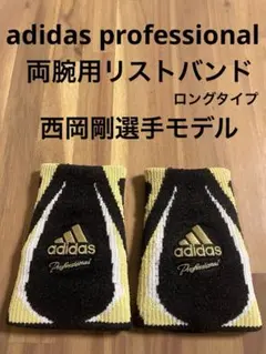 激レア アディダス adidas リストバンド 西岡剛モデル2個セット ロング adidas アディダス リストバンド 黒 西岡 剛 野球 送料無料 - メルカリ