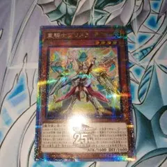 遊戯王重騎士プリメラ　クオシク