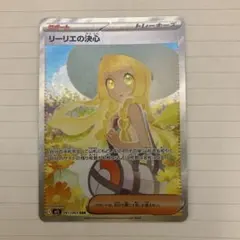 2026年最新】リーリエの決心の人気アイテム - メルカリ