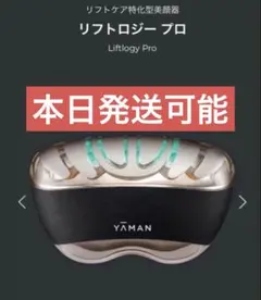 2026年最新】YA-MAN ボディ・フェイスケアの人気アイテム - メルカリ