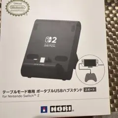 HORI Nintendo Switch USBハブスタンド NSX-002