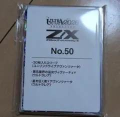 Z/X ゼクス G45 UR 巫女ヴィヴァーチェ アヴァンツァータ セット
