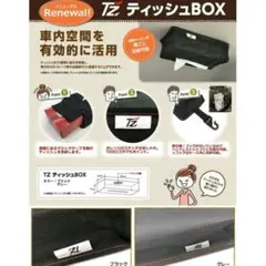 【新品未使用】TZダッシュボックス 車載用収納ケースのサムネイル
