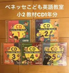 2026年最新】ベネッセ 英語教室の人気アイテム - メルカリ
