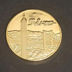 2025年最新】記念メダル 茶平の人気アイテム - メルカリ