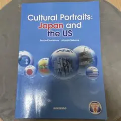 日米文化比較で学ぶ総合英語 = Cultural Portraits:Japa…