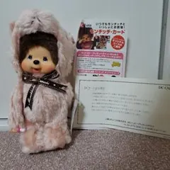 もんちっち テディベア モンチッチカード オリジナルモンチッチS