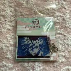 鬼滅の刃 全集中展無限列車編・遊郭編アクリルプレート 童磨 おすそ分けポスカ付き