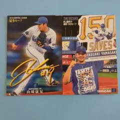 プロ野球チップス　山崎康晃　横浜DeNAベイスターズ　19