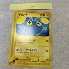2026年最新】チョンチーの人気アイテム - メルカリ