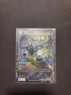 2026年最新】ラスト・GOLDEN・ドラゴンの人気アイテム - メルカリ