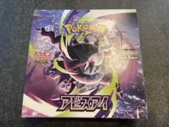 ポケモンカード アビスアイ シュリンク無し ペリペリ付き 1BOX - メルカリ