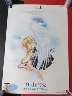アニメポスター　ゲームポスター　AIR e