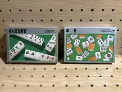 【ファミコンカセット】　麻雀、4人打ち麻雀　2本セット