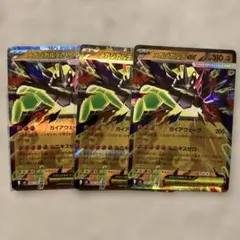 ポケモンカード メガジガルデEX 3枚セット　RRのサムネイル