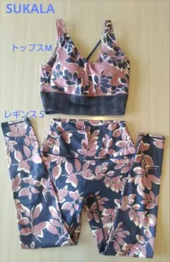 SUKALA スカーラ】ヨガウェア ブラトップ レギンス 上下セット/美品