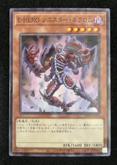 遊戯王 イービルヒーロー E-HERO 本格構築済みデッキ シニスター