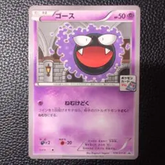 2026年最新】ポケモンカード ゴース 170/XY-P プロモの人気アイテム
