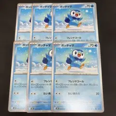 ポッチャマ C MEGA 拡張パック インフェルノX 027/080 6枚セットのサムネイル