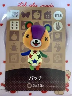 あつ森 amiiboパッチ