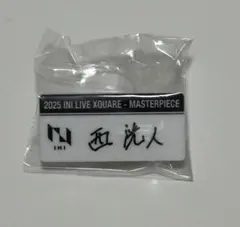 2025年最新】西洸人 ネームプレートの人気アイテム - メルカリ