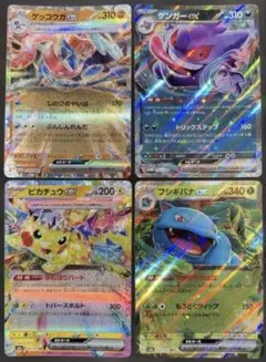 ゲンガーex RR, ピカチュウex RR…他 ※微キズセット◾️ポケモンカード