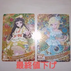 匿名配送ひみつのアイプリ第一弾　星4　ぷるるんゼリーソーダ　フラワーメモリー