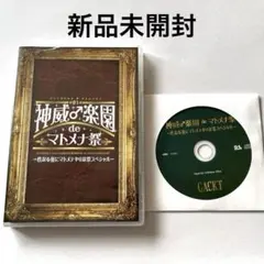GACKT 神威♂楽園 de セメナ祭 DVD - メルカリ