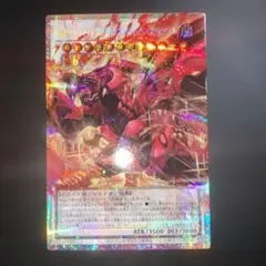 遊戯王スカーレッド・ノヴァ・ドラゴン－バーニング・ソウルアジア版