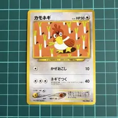 2026年最新】カモネギの人気アイテム - メルカリ