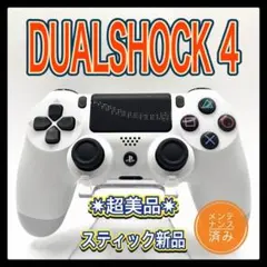 PS4コントローラー　gh05 純正　DUALSHOCK4 プレイステーション4
