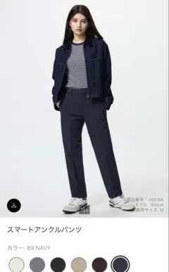 【一度着用】スマートアンクルパンツ Sサイズネイビーユニクロ
