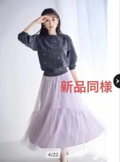 Apuweiser-riche ビジューニット