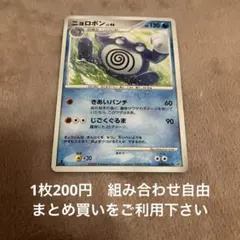 め*ෆ様 ニョロボン ☆ PCG 拡張パック 伝説の飛翔 キラ 027/082