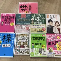 高配当株投資関連書籍 4冊セット - メルカリ