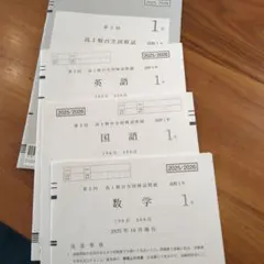 2026年最新】駿台全国模試解答解説の人気アイテム - メルカリ