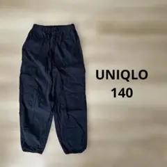 【本日特価‼︎】UNIQLO パラシュートカーゴパンツ　ジョガー　140