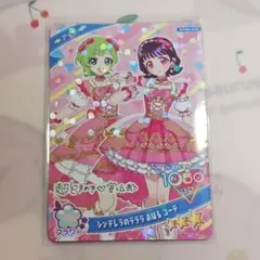 ひみつのアイプリ シンデレラのラララおはるコーデ アイリ