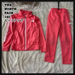 【ノースフェイス】セットアップジャージキッズ140　ピンク　プリント子供　F1