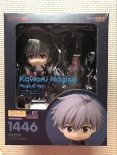 エヴァンゲリオン　渚カヲル プラグスーツ Ver. ねんどろいど　1446