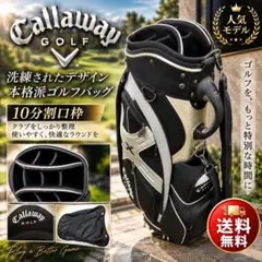 Callaway キャロウェイ キャディバッグ 10分割 フード付