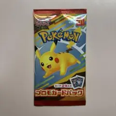 マクドナルドポケモン プロモカードパック カード2枚入り