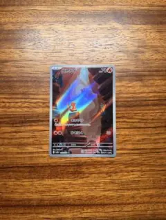 ヒトカゲ AR SV2a ポケモンカード151 168/165