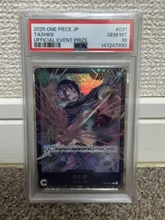ONE PIECE JP タシギ フラッグシップ　PSA10