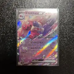 ポケモンカード　デカヌチャンex
